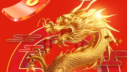 龍騰四海慶新春， 耐立開(kāi)工福滿(mǎn)門(mén)。